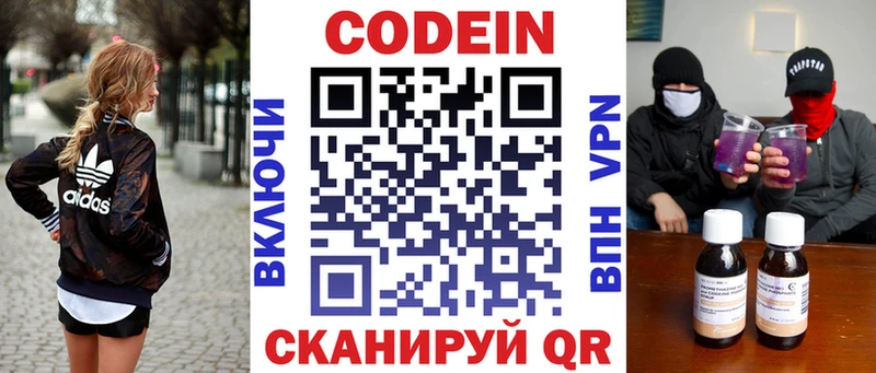 Кодеиновый сироп Lean напиток Lean (лин)  наркотики  Верхняя Тура 