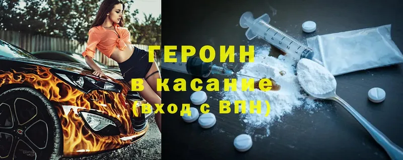 купить наркотик  Верхняя Тура  Героин Heroin 