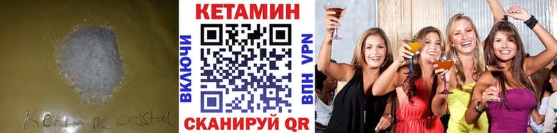 КЕТАМИН ketamine  Верхняя Тура 