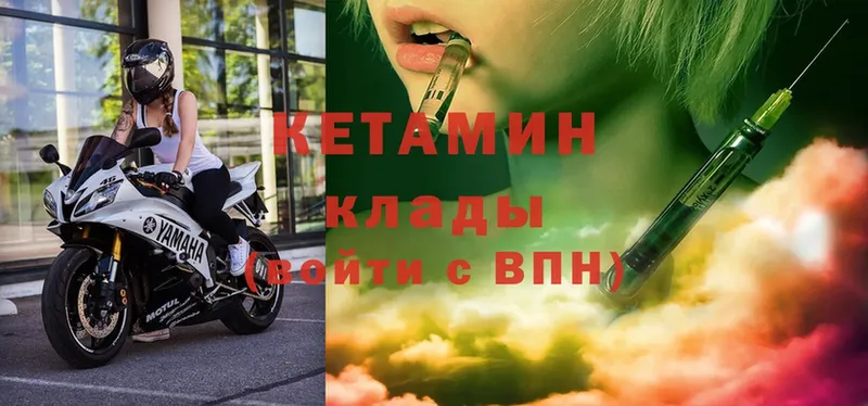 Кетамин ketamine  Верхняя Тура 