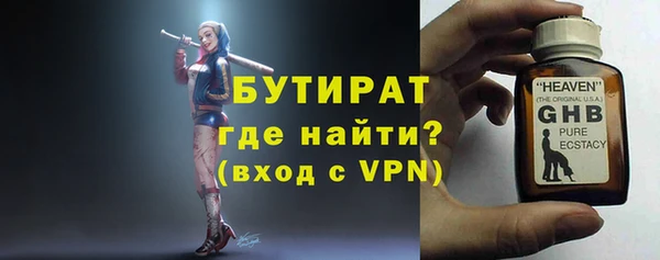 бутират Балахна