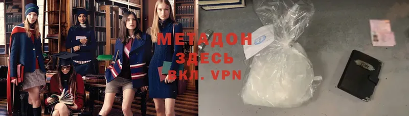 Метадон VHQ  наркотики  Верхняя Тура 